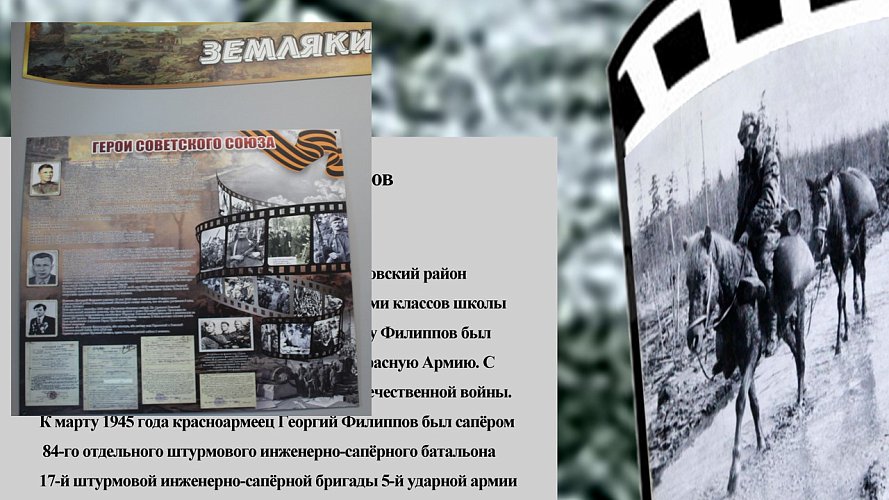 «Школьный музей и Дорога Жизни»